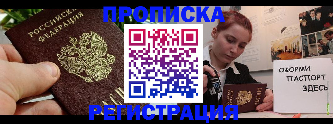 временная регистрация законно в Гвардейске