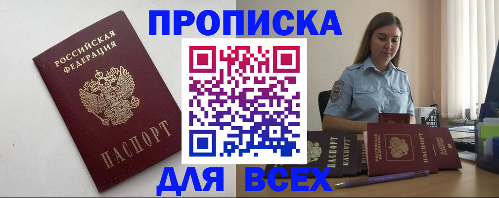 временная регистрация госуслуги в Гвардейске