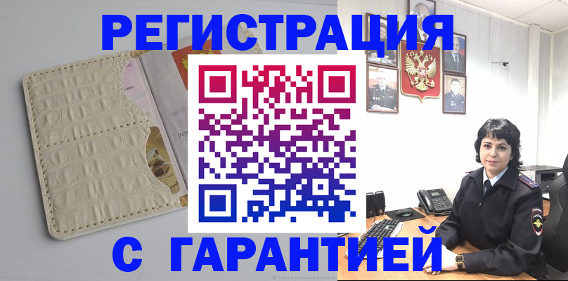 пропишу в квартире в Гвардейске